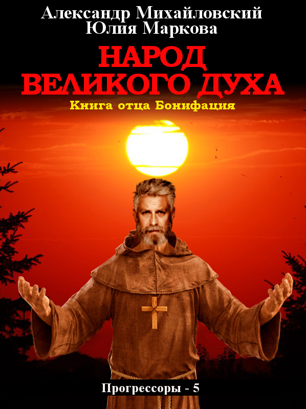 Народ Великого духа