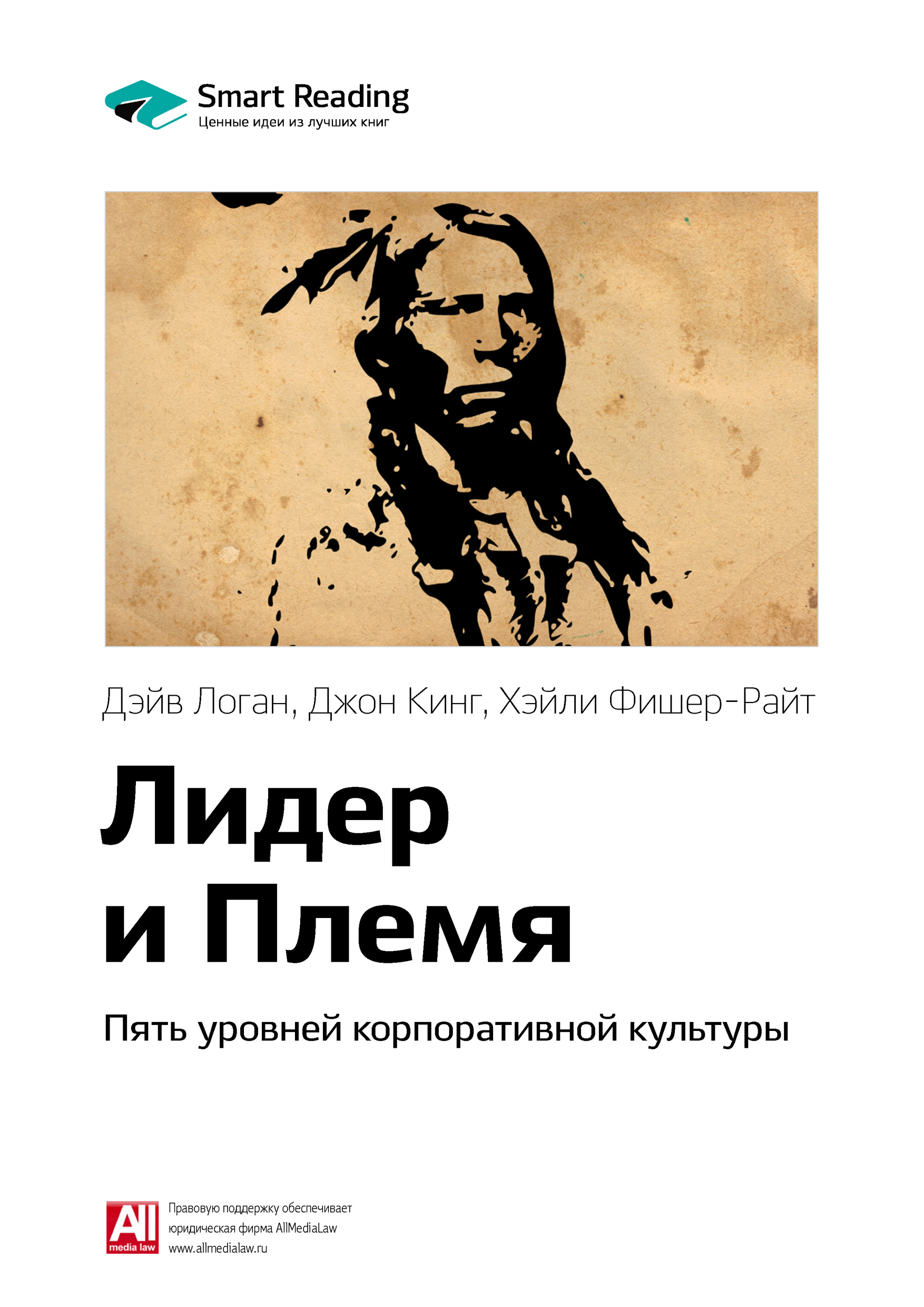 Ключевые идеи книги: Гениальность на заказ. Легкий способ поиска нестандартных решений и идей. Марк Леви