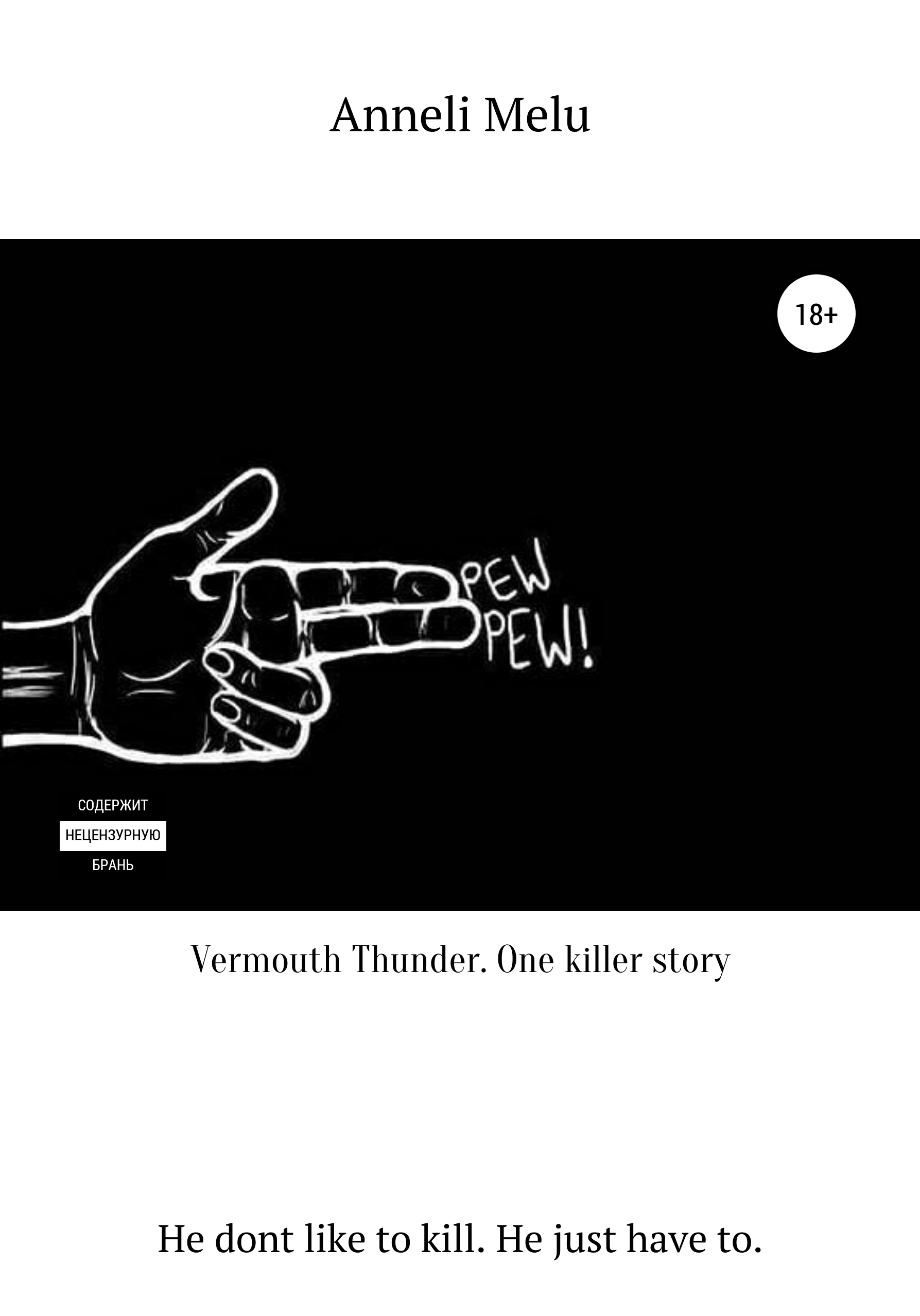 Vermouth Thunder. One Killer Story