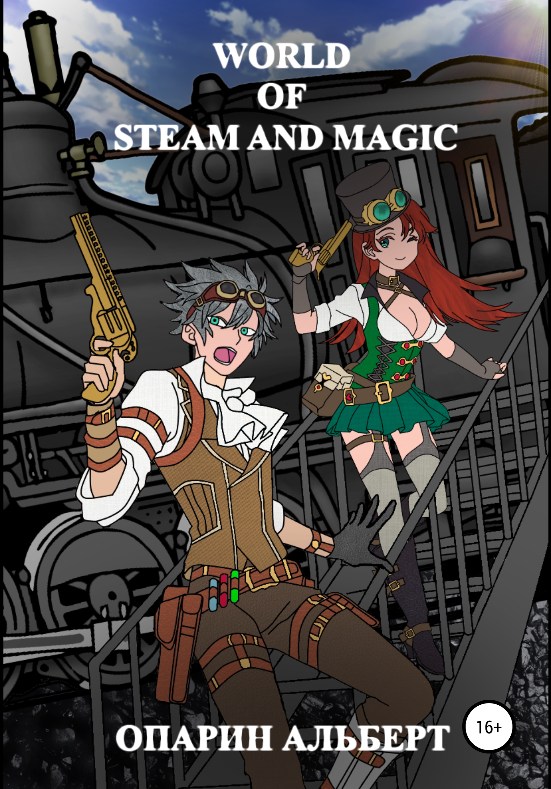 World of steam and magic