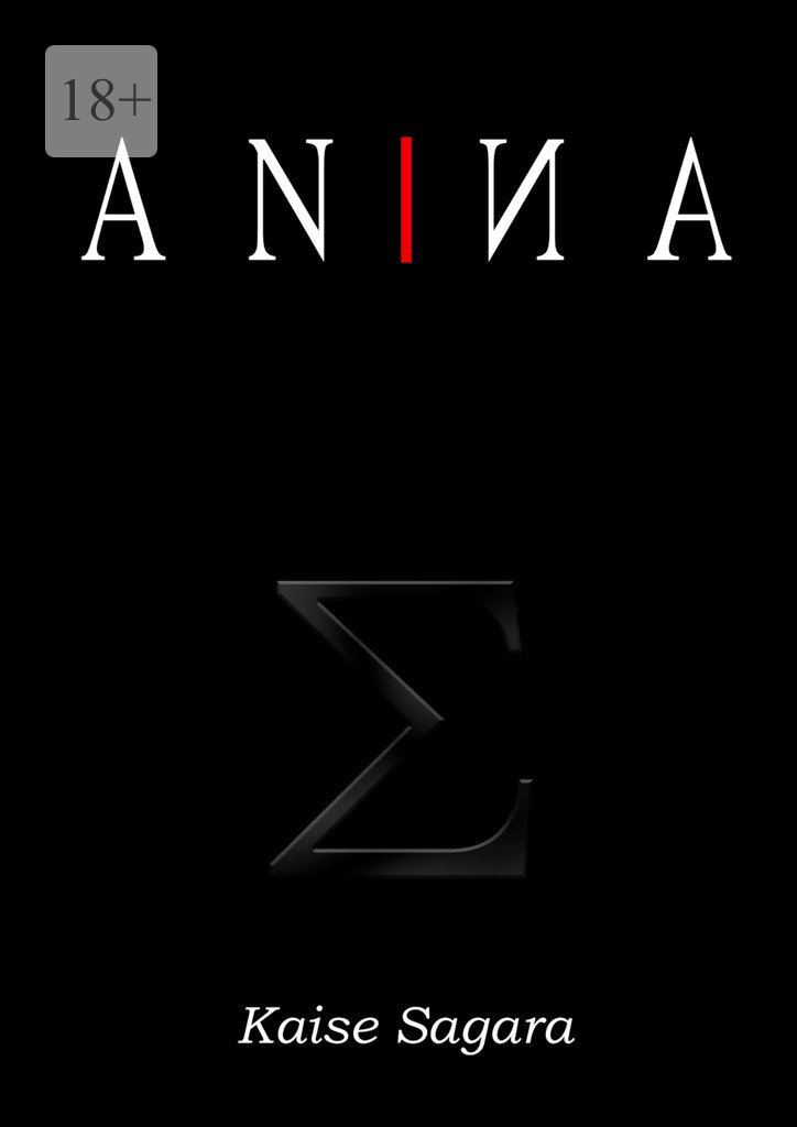 ANИА