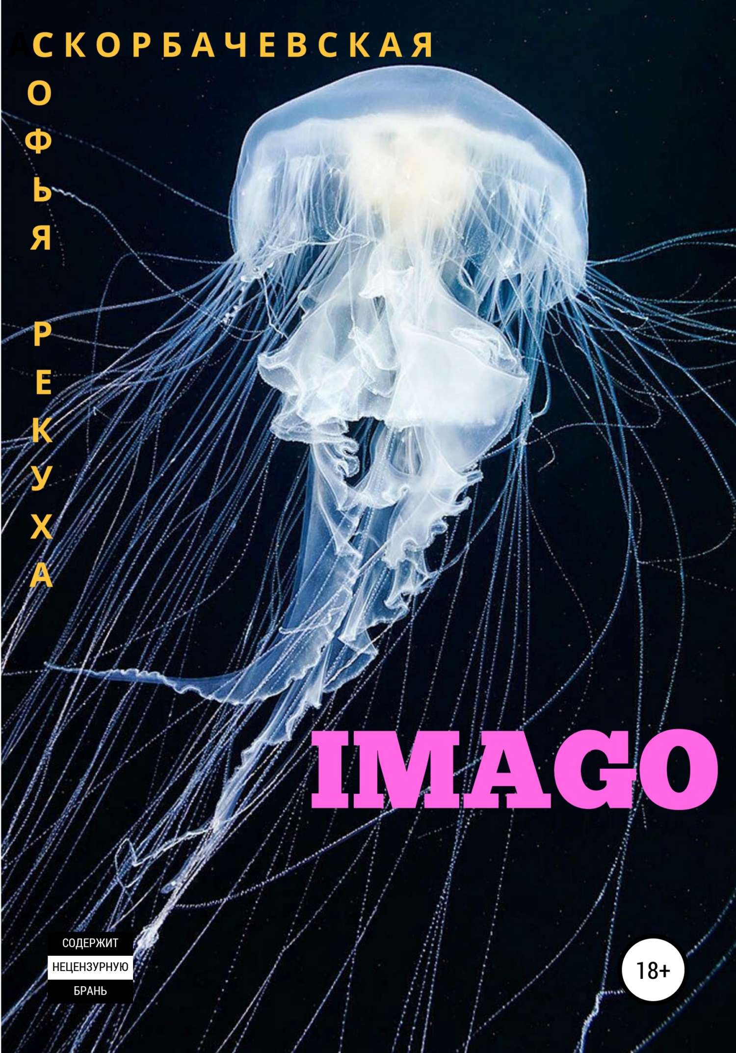 Imago