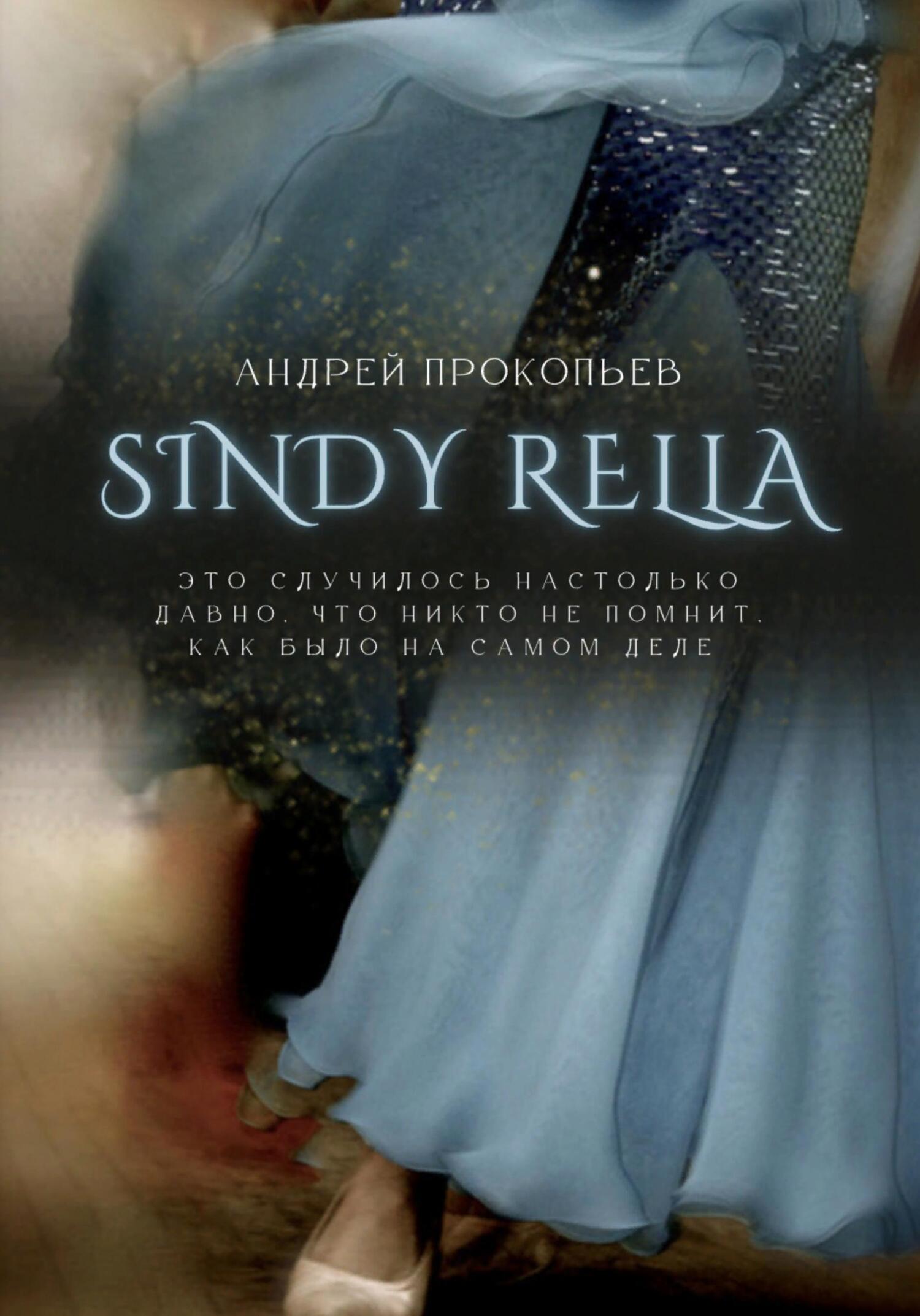 Sindy rella